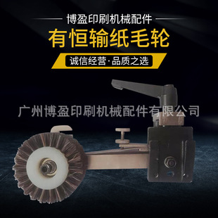 天津长荣有恒MK机1050机输纸毛轮架组合输纸胶轮架组合配件烫金机