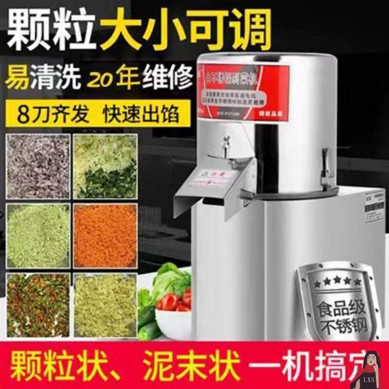 绞肉剁电动刹菜打切养殖多功能菜馅机商用碎菜机菜喂鸡不锈钢家用