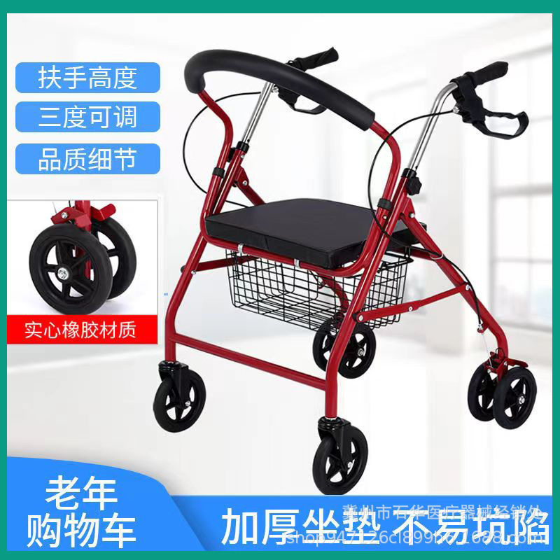 带轮带座 老年购物车 四轮手推车折叠买菜车 代步手推四轮购物车