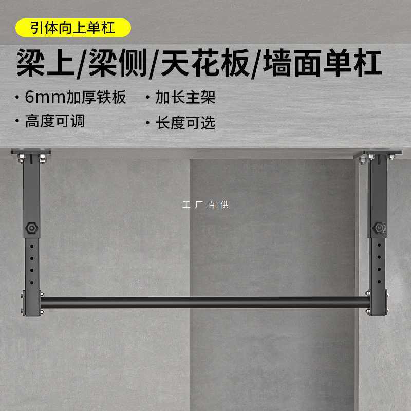 单杠室内家用引体向上打孔墙体侧梁上墙上单双杠沙袋架健身器材