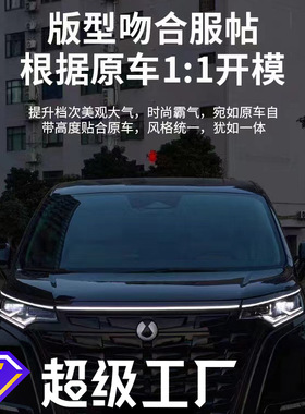 腾势DENZA22-23款D9动态贯穿灯前日行灯