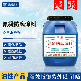 氰凝防腐涂料 沿海环境或身处海水中的混凝土结构的防腐污水池