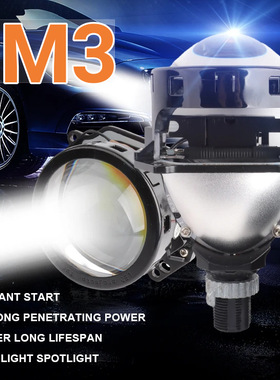 LED12V M3-45W 3.0寸汽车透镜通用款无损H7 远近切换智能双光透镜