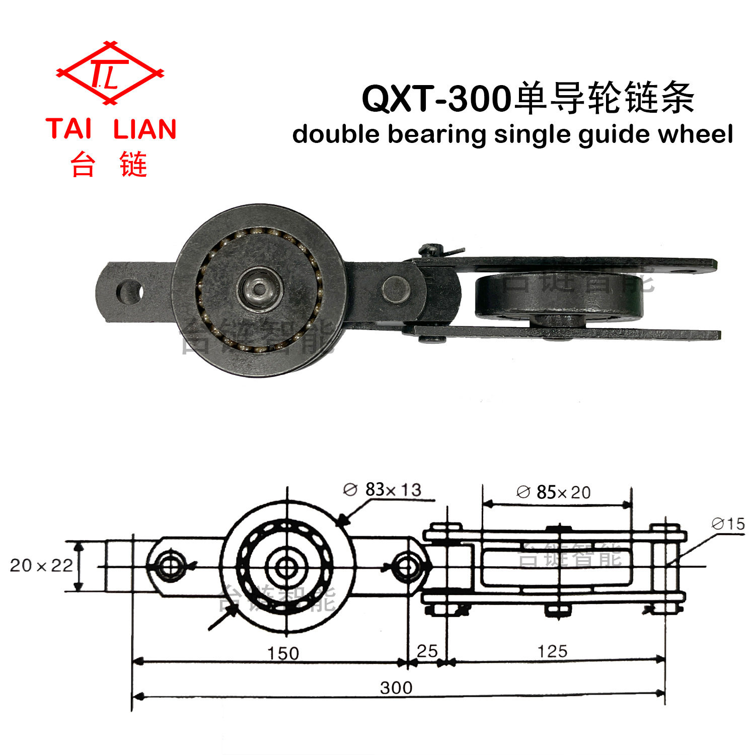 厂家直供 QXG-300单导轮链条 台链链条 涂装设备 烘干悬挂线 电镀
