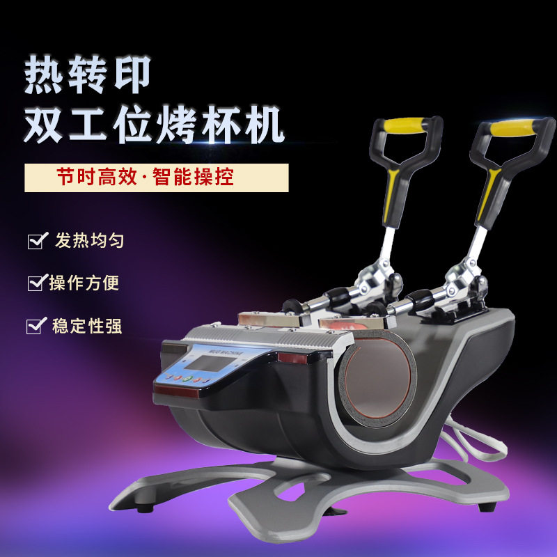 手动双工位烤杯机热转印陶瓷杯子印花机多个工位卧式烤杯机器设备