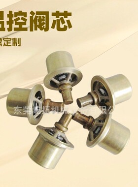 替代寿力热控阀芯02250105-553/02250112-477空压机节温器配件