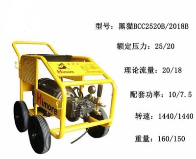 黑猫BCC2018B/D清洗机全铜电机高压商用洗车机水管长枪配置清洗机