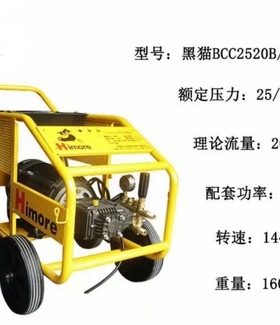 黑猫BCC2018B/D清洗机全铜电机高压商用洗车机水管长枪配置清洗机
