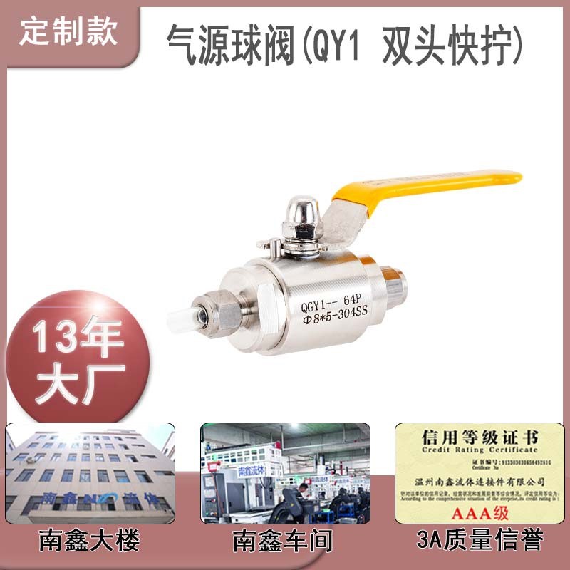 304/316不锈钢双头快拧气源球阀气管软管通用高压防腐管道开关阀