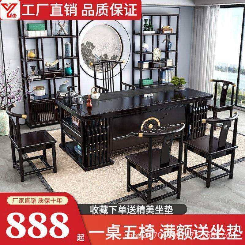 新中式实木茶桌椅组合现代简约茶几茶具套装一体办公两用干泡茶台
