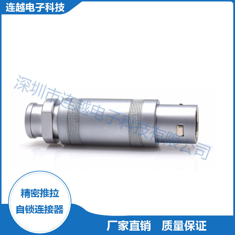 兼容雷莫lemo连接器金属推拉自锁连接器FFAS系列单芯多芯航空插头