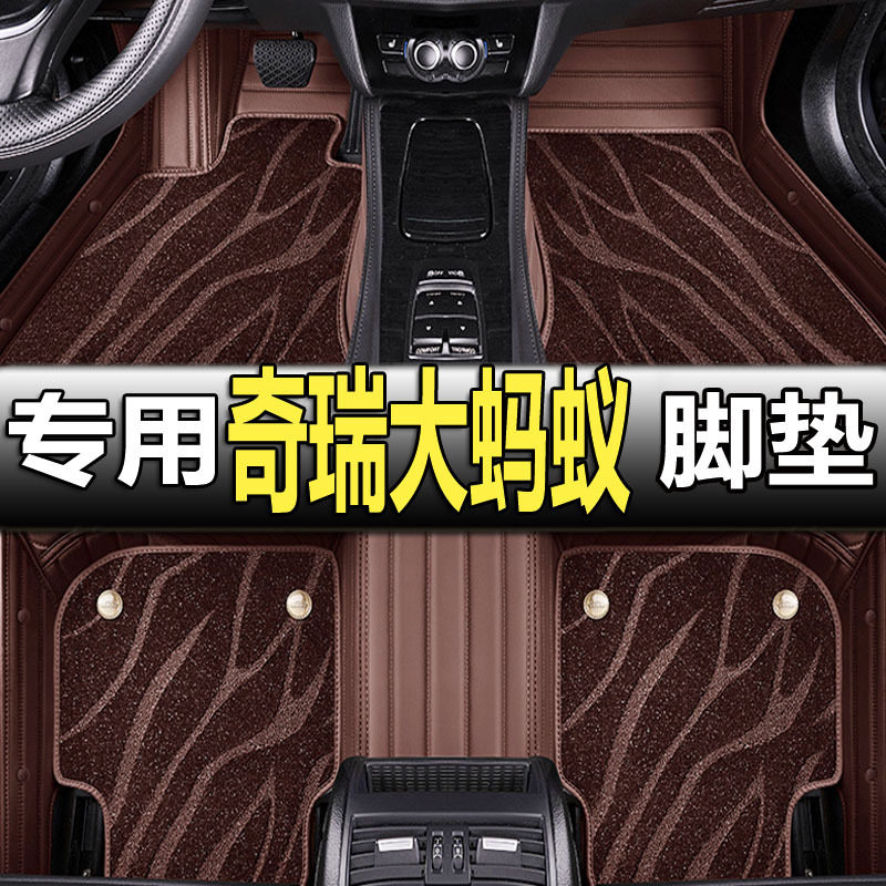 适用于2022款奇瑞大蚂蚁脚垫全包围21年款大蚂蚁汽车丝圈地毯脚垫