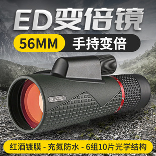 云光变倍单筒望远镜8 16x56ED高清高倍便携手持单筒望远镜