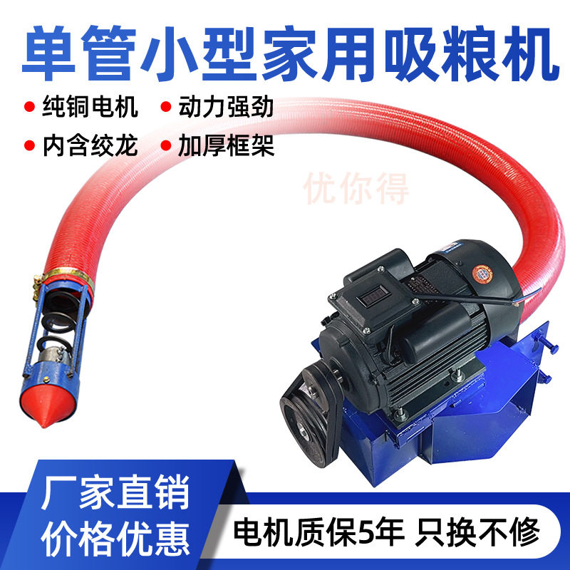 抽粮机螺旋家用小型车载吸稻吸粮机软管绞龙大吸力玉米粮食上料机