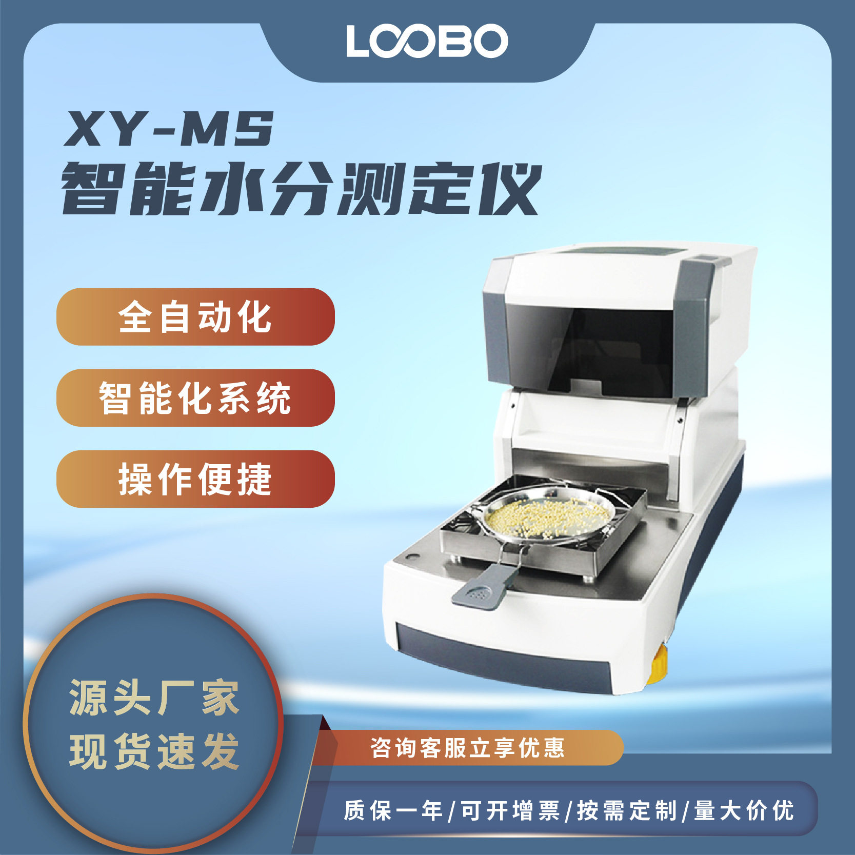 智能水分测定仪分体式全自动水分分析仪粮食卤素水含量检测仪