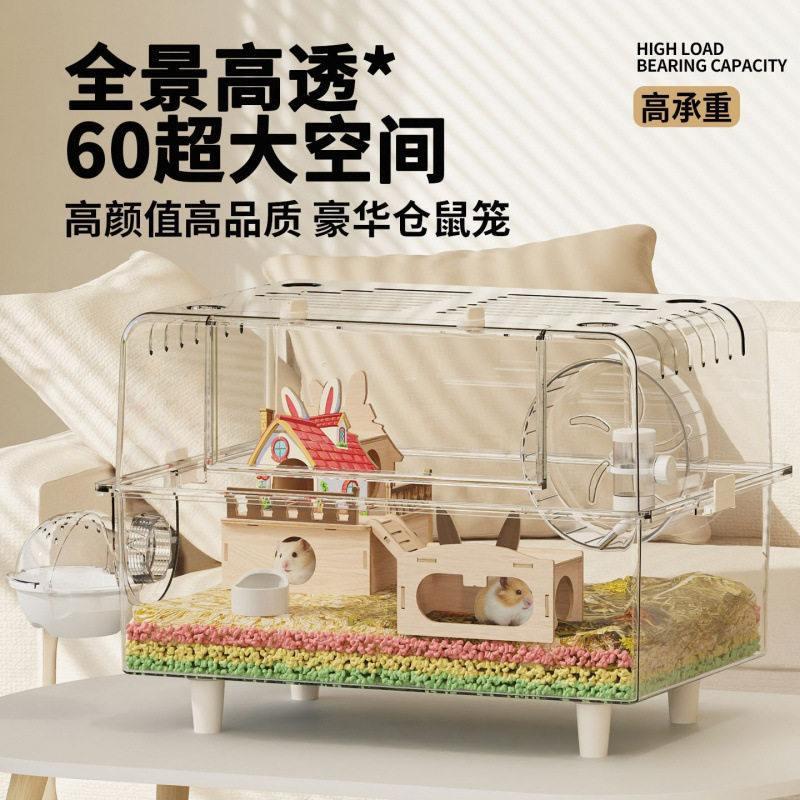 仓鼠笼子透明豪华大空间别墅亚克力大号炉顶鸡饲养箱金丝熊用品
