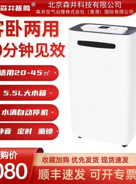 2森井普腾除湿机家用地下室抽湿机卧室静音干衣防潮吸湿MDH-728B