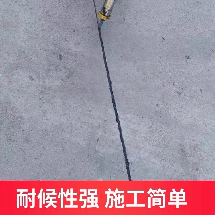 单组分聚氨酯冷灌缝胶路面裂缝修补无需加热开盖即灌沥青冷密封胶