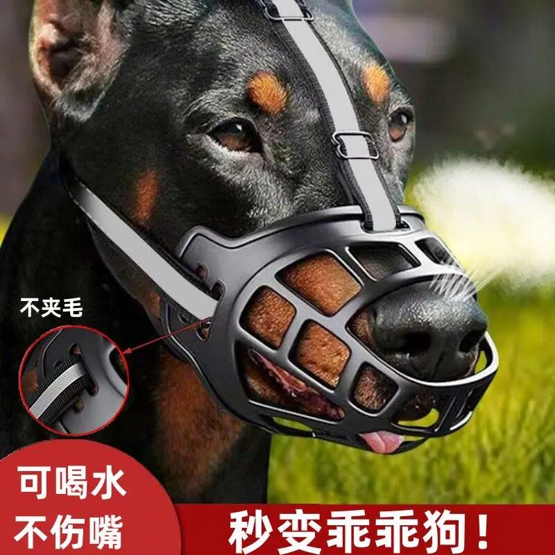 狗嘴套防咬防叫可喝水大型犬宠物口罩小狗防咬人止咬器防捡食狗罩