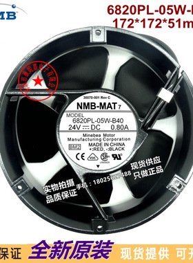 原装NMB 24V 0.8A 172*172*51MM铝框直流风扇 6820PL-05W-B40/B49