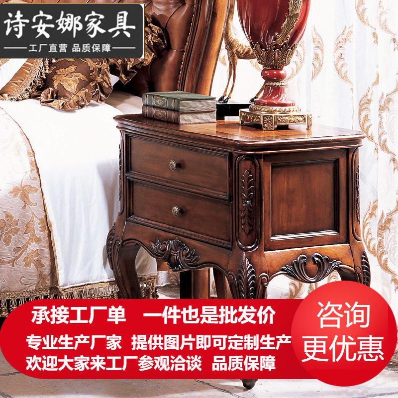 卧室美式乡村床头柜欧式实木雕花抽屉床边柜子TC-003