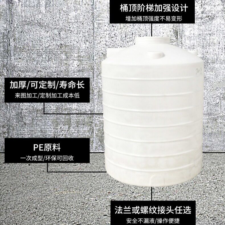 塑料大桶1吨2吨3吨塑料水塔水箱5吨8吨10吨20吨储水罐蓄储水桶