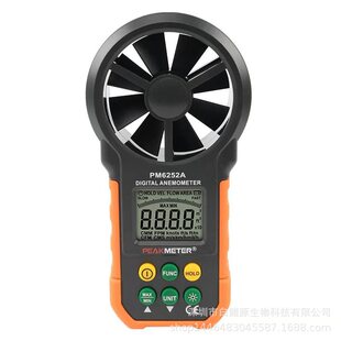 数字风速仪风速表PM6252A风速计手持测风仪风量测量仪PM6252B