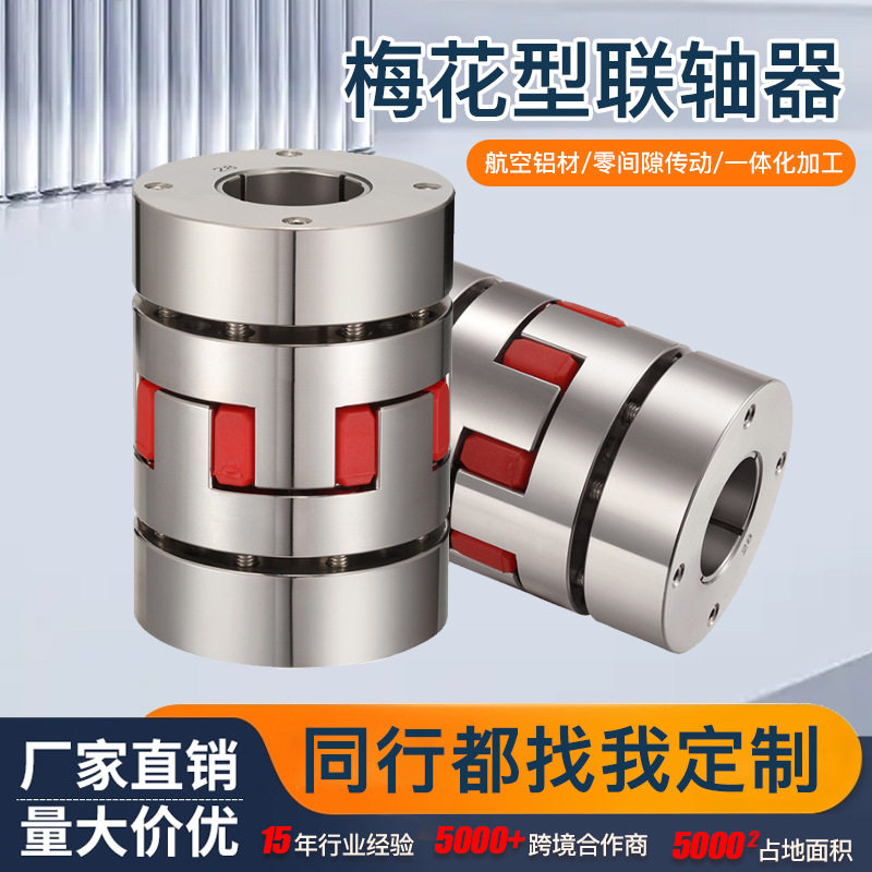 GFZG系列不锈钢膜片型安装孔倒角平滑设计高扭矩梅花型胀套联轴器