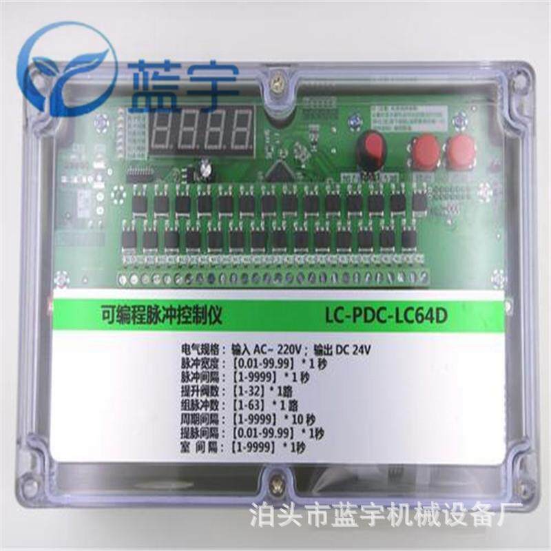 除尘脉冲控制仪脉冲阀控制仪离线脉冲控制仪喷吹控制仪