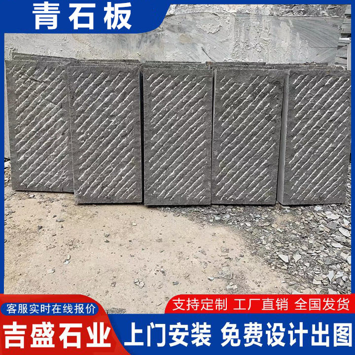仿古地砖天然青石板花园汀步青石板广场庭院地砖防滑铺路石文化石