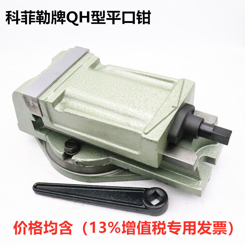 泰山牌铣床平口钳QH80100125160200重型机用虎钳4寸5寸6寸8寸