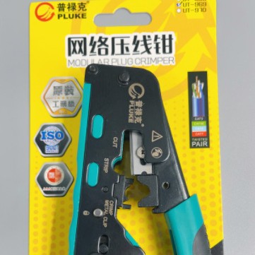 普禄克 掌上型8p/6p双用网络钳 网线钳 网络压线钳 水晶头压接钳