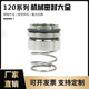 耐高压 120系列20 上海连成M37G 轴封 管道泵