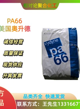PA66 R535H NT651 35%GF 增强 电中性有机热稳定，耐 1000h125℃