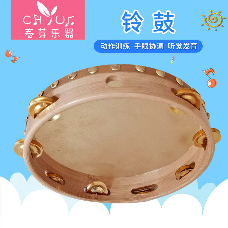 幼儿园铃鼓奥尔夫打击乐器儿童牛皮手鼓早教教具跨境直销10寸铃圈