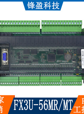 FX3U-56MR FX3U-56MT 6AD2DA PLC可编程控制器工控板高速计数脉冲