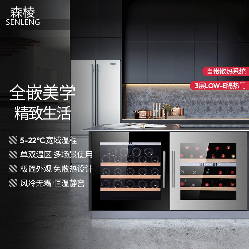 森棱恒温恒湿红酒柜小型雪松木分区精贮家用商用智能展示智能恒温