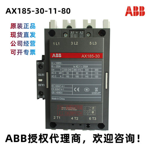 ABB 交流接触器 AX185-30-11-84*110V 订货号 1SFL491074R8411