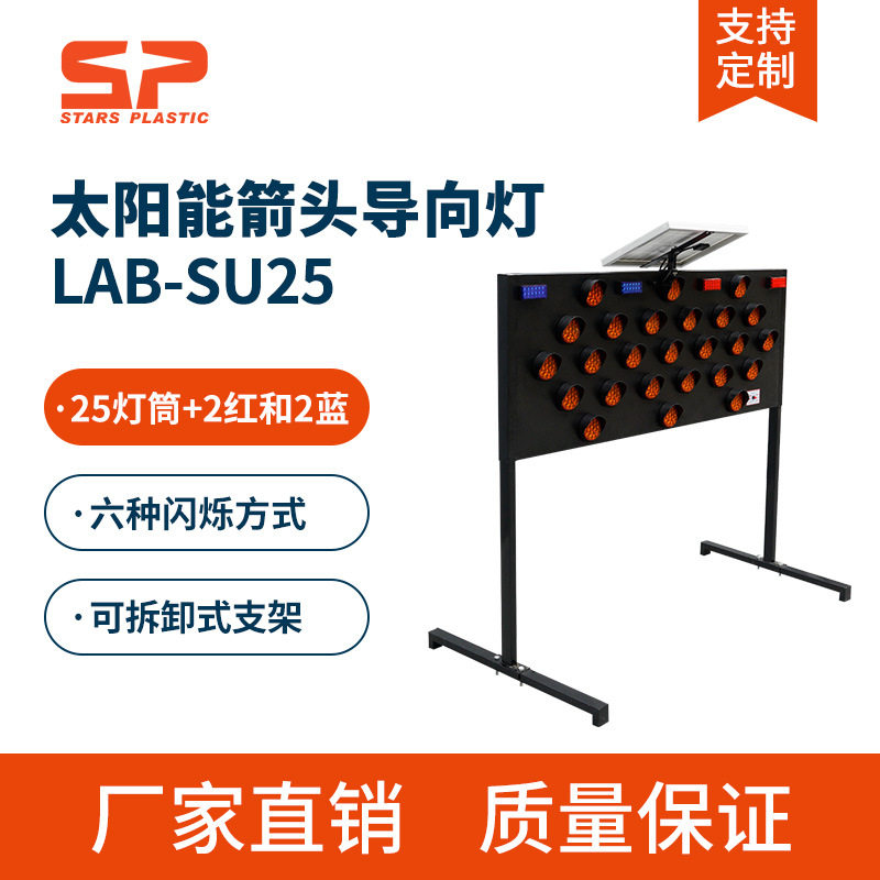 太阳能标志牌 太阳能箭头牌 施工路牌 LED警示牌 25灯太阳能导向