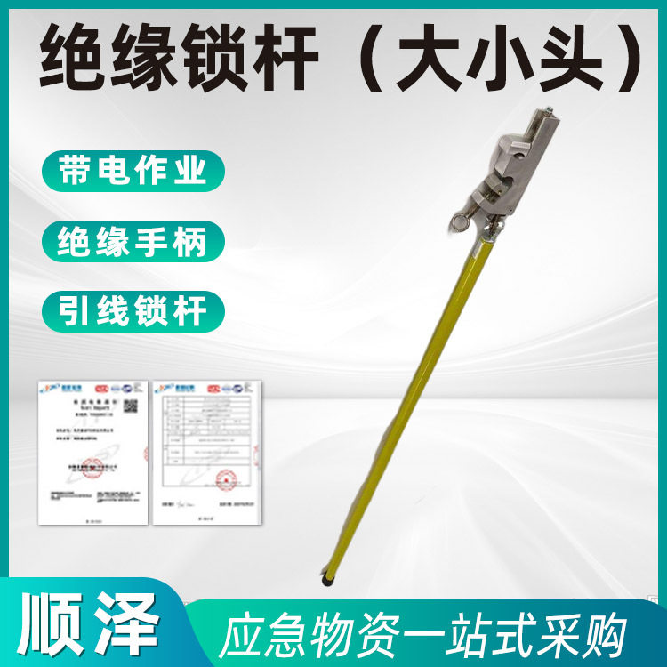 带电作业绝缘锁杆大小头环氧树脂防潮引线锁杆导线夹持绝缘固定杆