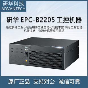 B2205 EPC 研华工控机器视觉微型服务器 ADVANTECH 研華科技
