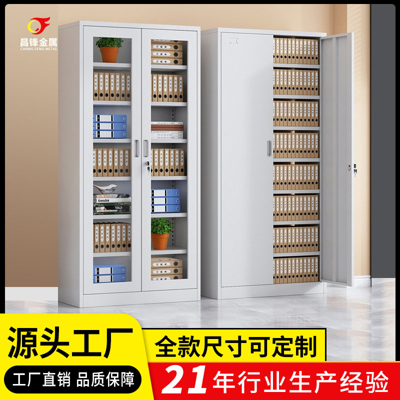 文件柜钢制办公室组合财务凭证资料柜铁皮柜加厚带锁铁门拆装桌下