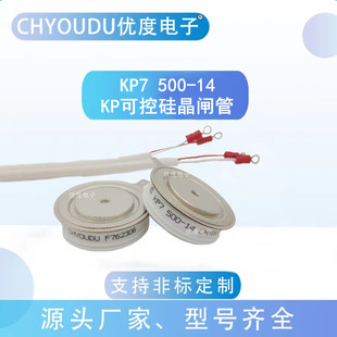 普通晶闸管 KP7 500-14 KP7 500A1400V KP7 500A/1400V KP7 500A