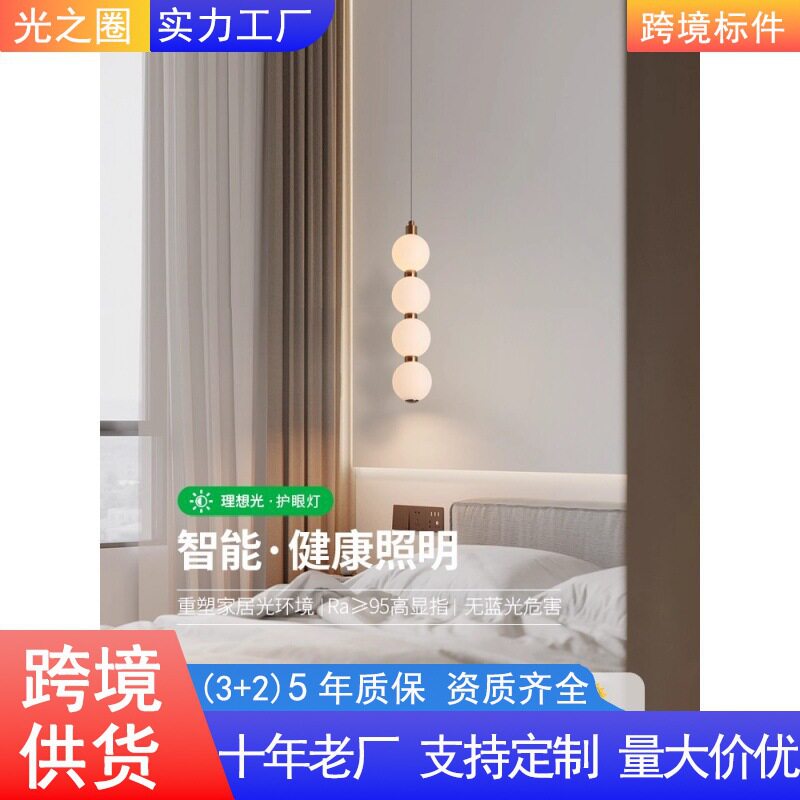 床头吊灯日式圆球小吊灯现代简约奶油风房间卧室床头灯1