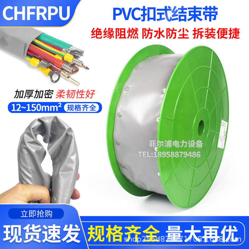 PVC扣式结束带电线布线裹线理线带捆绑带包线加厚加密魔术贴