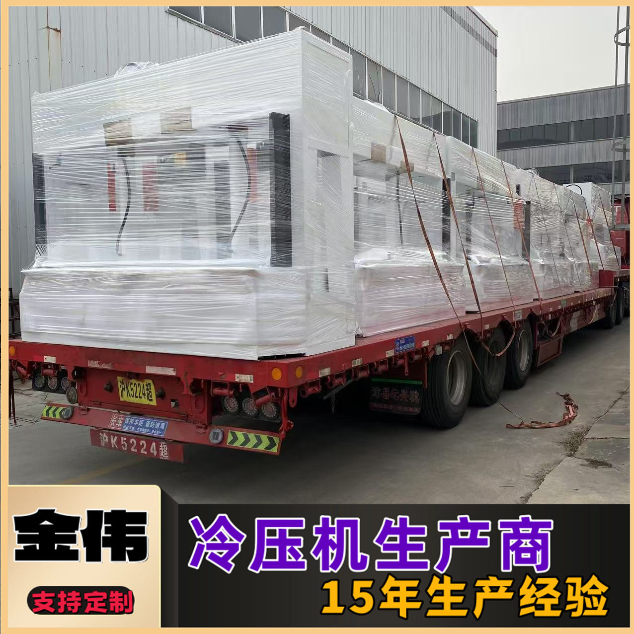 自动计时刨花板铝蜂窝板液压冷压机 木门模具板材压板机生产厂家