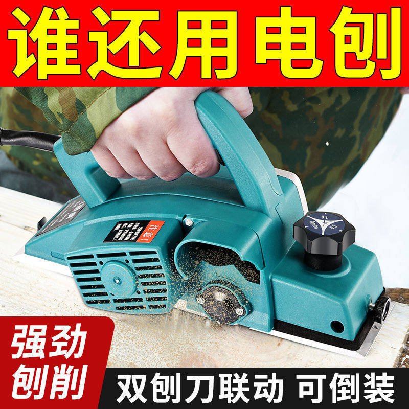 木工电刨家用小型手提式刨子多功能刨木机台式电动刨压刨机台刨