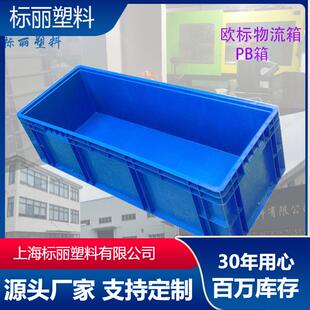 400 厂家直销蓝灰色EU周转箱1000 280物流箱通用汽车零部件PB
