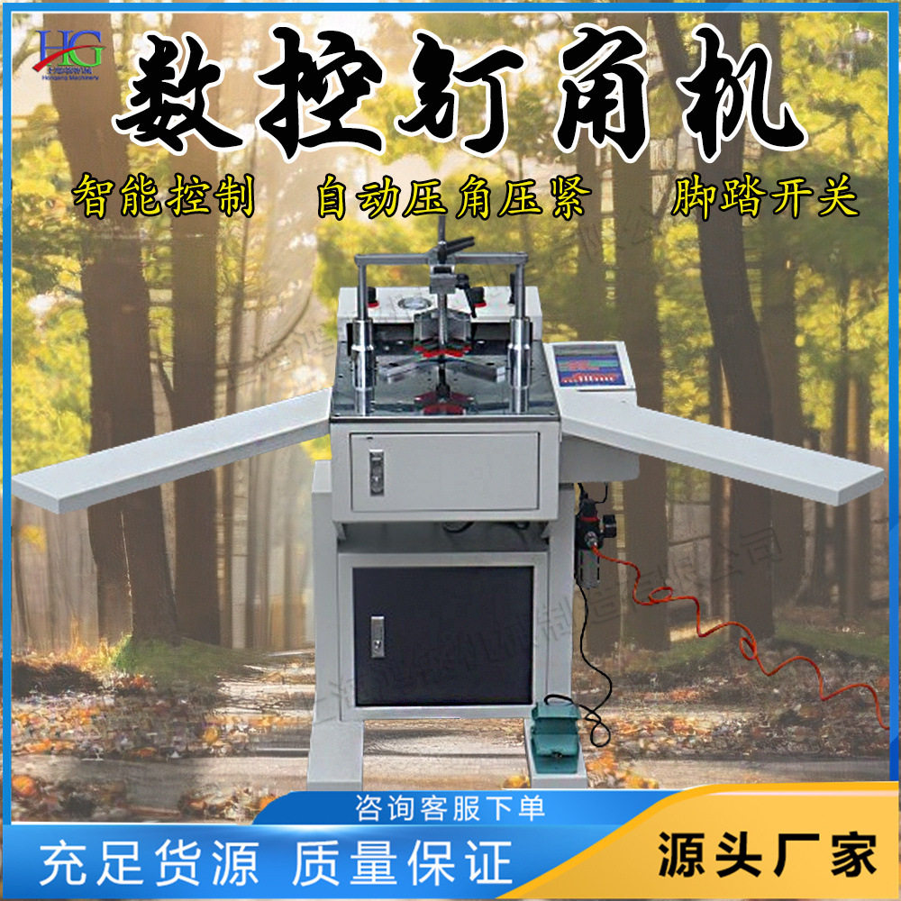 直角数控钉角机小型台式相框拼角机Cornernailingmachine