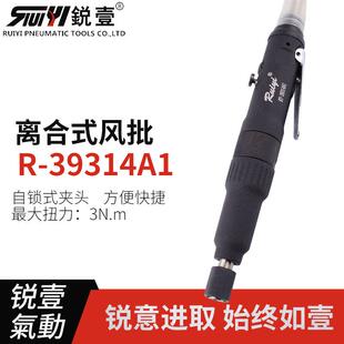 39314A1风批离合式 风批气动螺丝刀气动工具起子